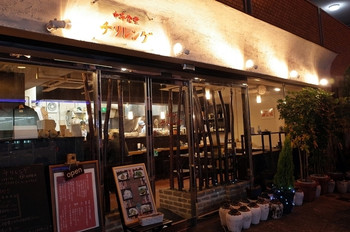 「チリレンゲ」外観 628046 外観