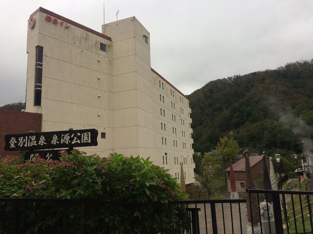 となりに源泉公園