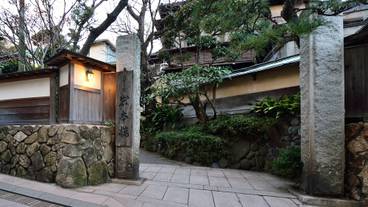 江ノ島 岩本楼本館（エノシマ イワモトロウホンカン） / 1