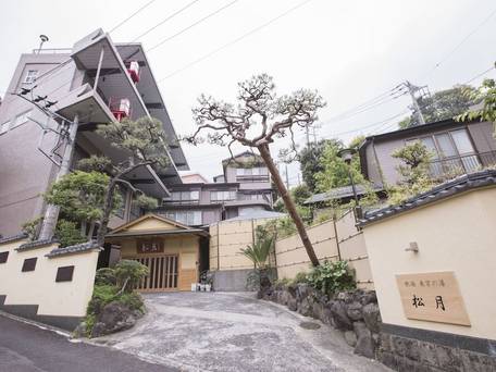 熱海来宮の湯 松月 / 1