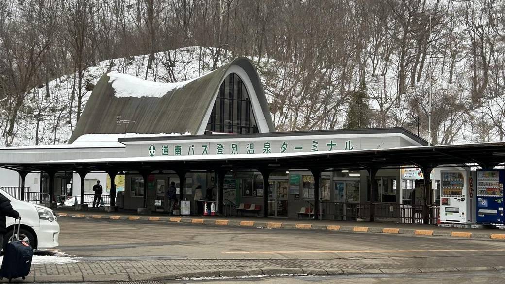 登別温泉バスターミナル / 3