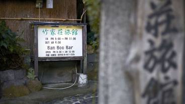 施設の入り口 / 11