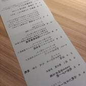 アパホテル＆リゾート 加賀片山津温泉 佳水郷（石川県 旅館） / 5