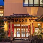 伊豆長岡温泉 伊古奈荘（静岡県 旅館） / 5