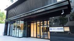 三交イン大阪淀屋橋 四季乃湯