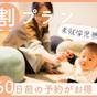 【さき楽6０】★夕食お部屋食★＜組数限定＞未就学児無料！ママも嬉しいファミリープラン＜竹会席＞ | 別府温泉 美湯の宿 両築別邸