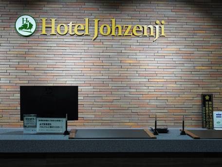 ホテル定禅寺 / 3