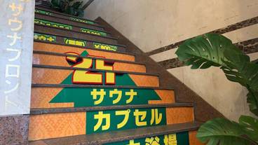 施設の入り口 / 11