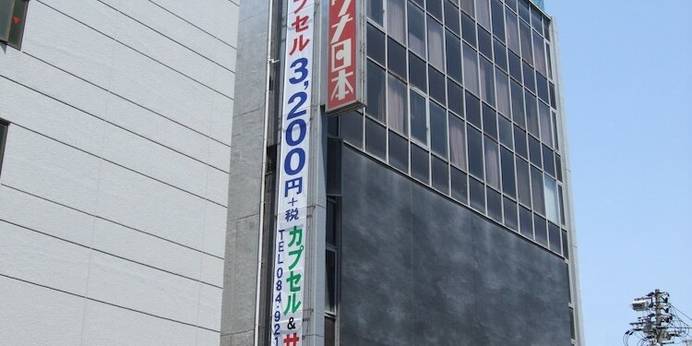 カプセル＆サウナ日本（広島県 カプセルホテル） / 1