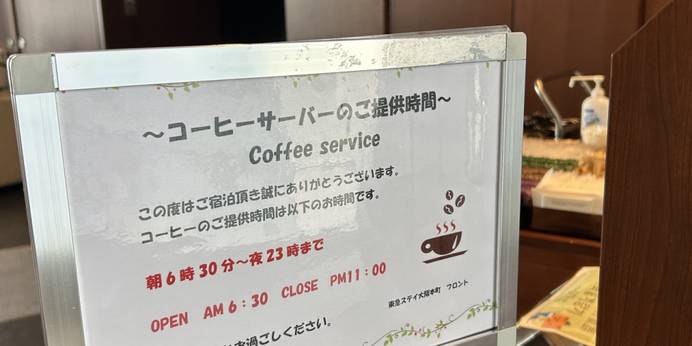 東急ステイ大阪本町（大阪府 ビジネスホテル） / 1
