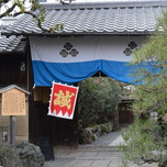 新撰組発祥の地！京都「八木邸」で歴史に触れよう