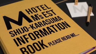 客室の設備とサービス / 17