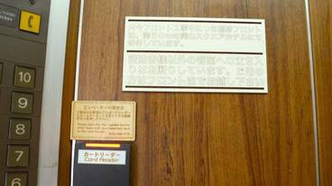 チェックイン / チェックアウト キオスク / 1