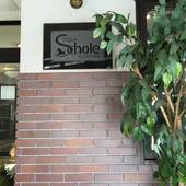 ヴィラ スコーレ 白馬(長野県 リゾートホテル) / 5