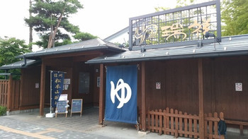 「松本ウエルトンホテル」 外観 58958854 瑞祥