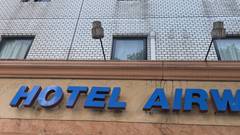 ホテルエアウェイ