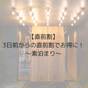 【直前割】3日前からの直前割でお得に!~素泊まり~ | ホテルコルディア大阪
