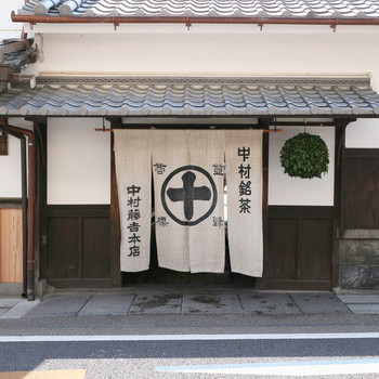 「中村藤吉 本店」外観 737202 外観（正面から）