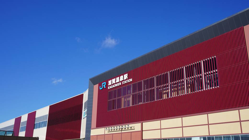 JR加賀温泉駅 / 1