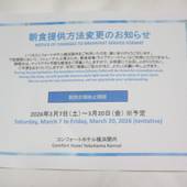 コンフォートホテル横浜関内（神奈川県 ビジネスホテル） / 5