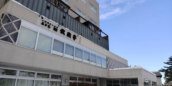 小樽朝里川温泉 ホテル武蔵亭（北海道 旅館） / 1