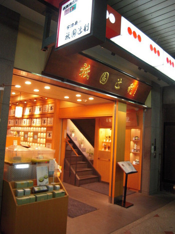 「茶寮都路里 祇園本店」 外観 14541351 茶寮都路里は、この階段を上がったところ