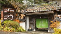 上林温泉 塵表閣 本店