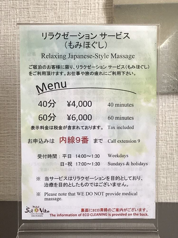 マッサージ