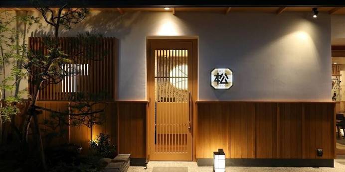 ビジネスホテル 松の井(東京都 ビジネスホテル) / 1