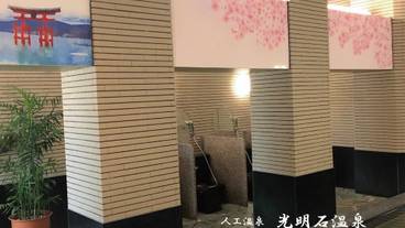 温泉 / 7