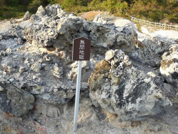無間地獄900945