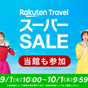【20％OFF】【楽天スーパーSALE】愛犬と一緒∪・ω・∪ご夕食はお部屋で♪＜■特選会席／部屋食＞ | ゆとりろ洞爺湖