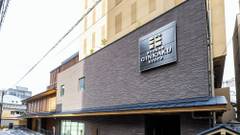 RYOKAN GINKAKU KYOTO