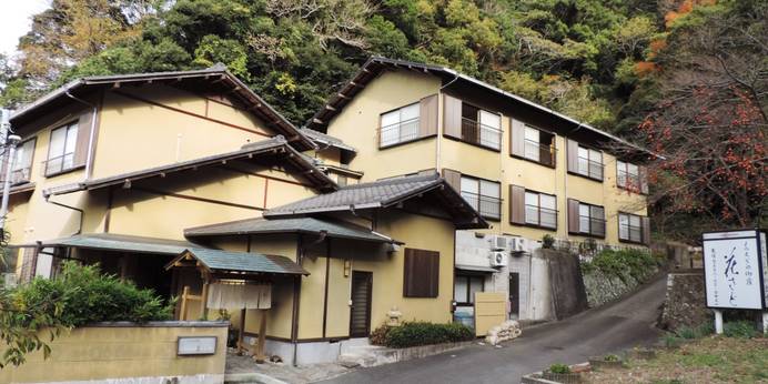 弓ヶ浜温泉 くつろぎの御宿 花さと（静岡県 旅館） / 1