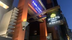 アパホテル 築地駅南