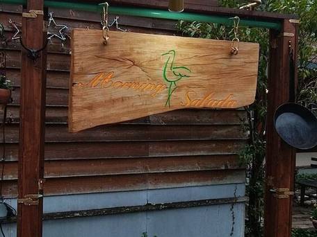 カントリーハウス モーニングサラダ / 4