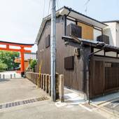 町家レジデンスイン おたびしょ庵（京都府 町家） / 3