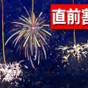 ＜直前割・夏休み＞現金特価！スタンダードプランをお得に♪【1泊2食付】 | 那須いちやホテル