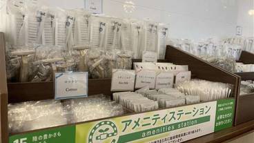 アメニティステーション / 20