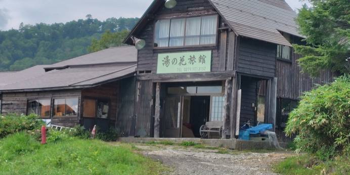 万座温泉 湯の花旅館（群馬県 旅館） / 1