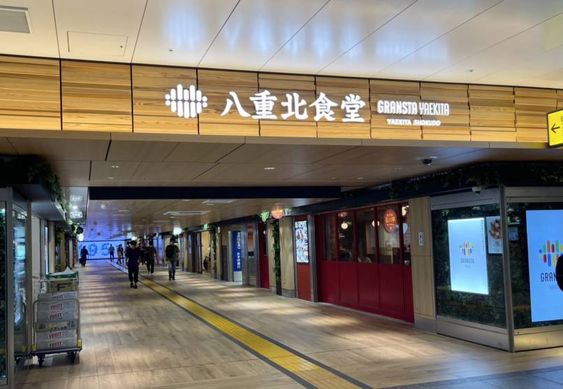 グランスタ八重北 / 5