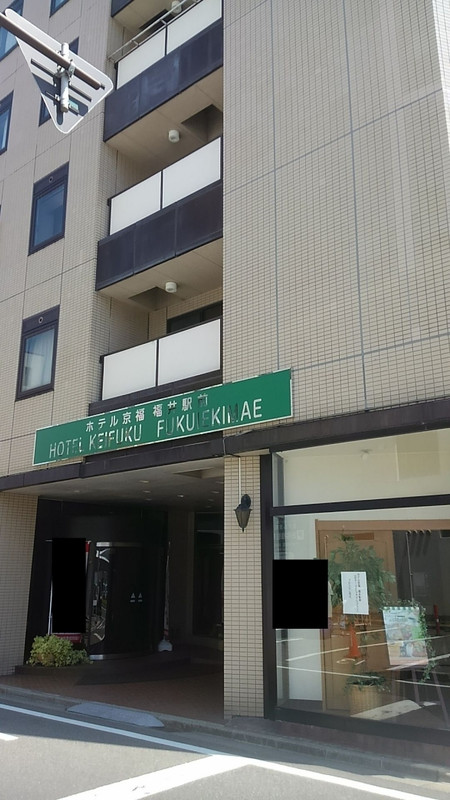 ホテル京福・福井駅前 