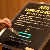 アパホテル ひたちなか勝田駅前（茨城県 ビジネスホテル） / 2