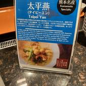 亀の井ホテル 阿蘇 パークリゾート（熊本県 リゾートホテル） / 3