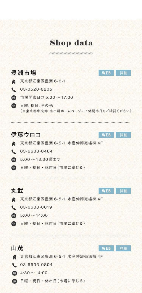 海鮮グルメも満喫　豊洲へアクティブデート - 22