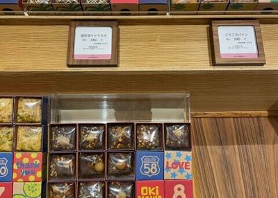 メロウウィッチ 沖縄国際通り店
