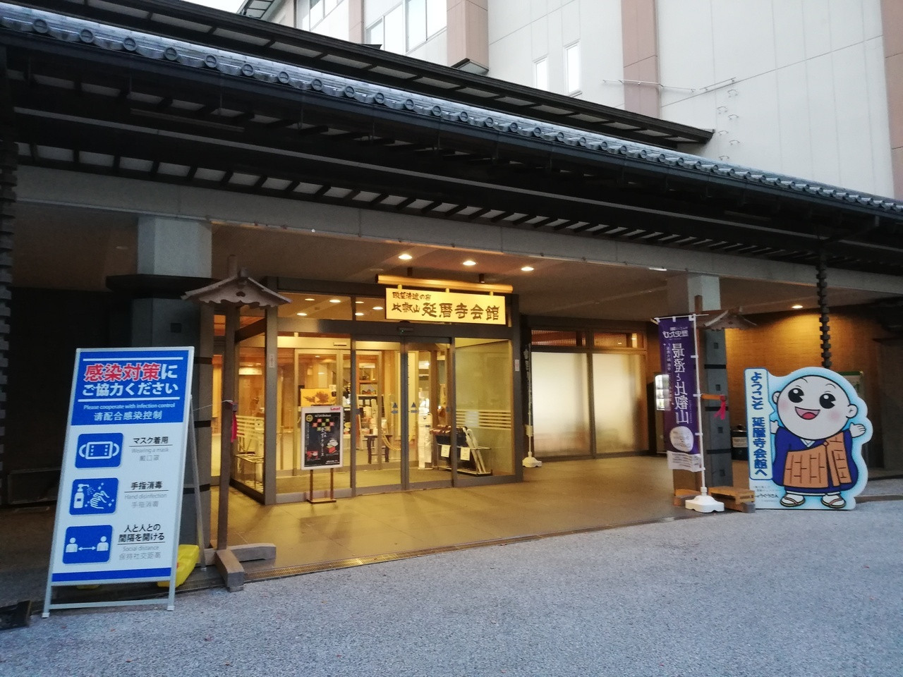 比叡山延暦寺東塔地域