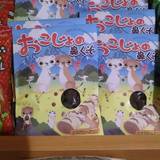 道の駅 オアシスおぶせ（ミチノエキオアシスオブセ）