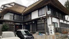 岩瀬湯本温泉 ひのき風呂の宿 分家