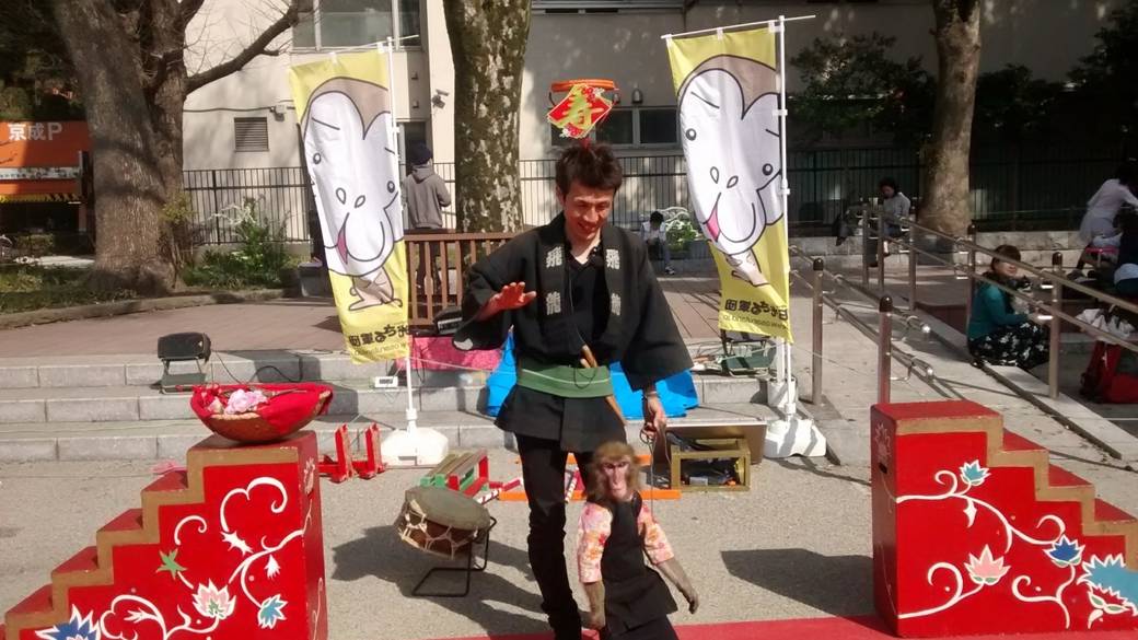 おさるランド / 2